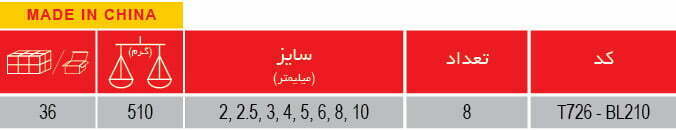 آلن شش پر بلند کیفی